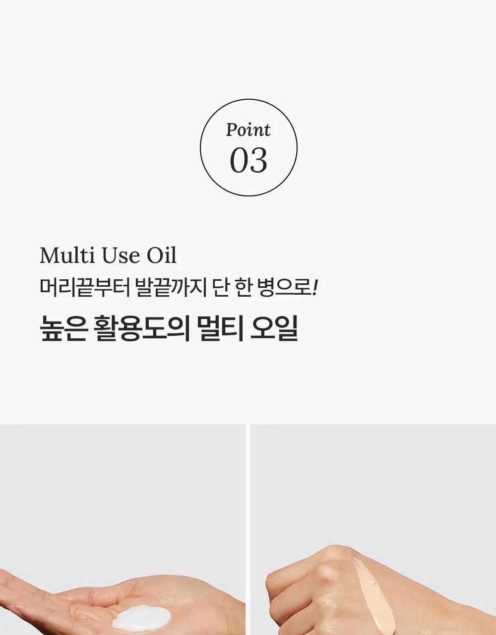 [200시간 보습] 바이오오일 스킨케어 오일 125ml 상세페이지 18